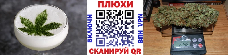 Еда ТГК марихуана Уржум